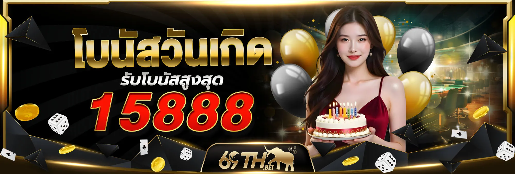 โบนัสวันเกิด by hilo911